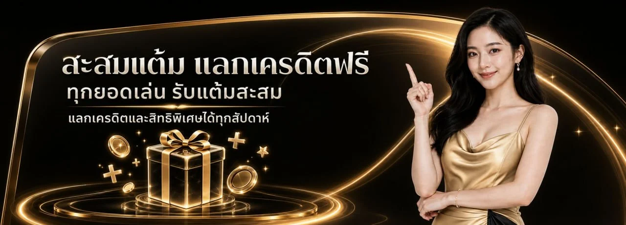 ระบบฝากถอน PK168VIP รวดเร็วทันใจ รองรับทุกธนาคาร